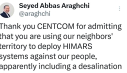 وزارت امور خارجه- 